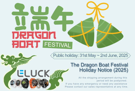 The Dragon Boat Festival Holiday Notice (2025)